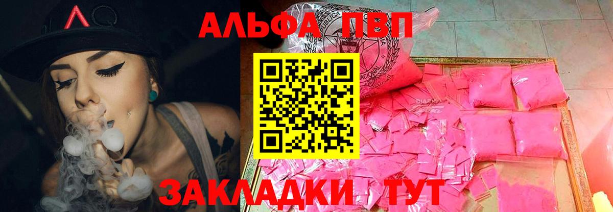 Альфа ПВП СК КРИС  APVP Crystall  Выкса  Вход с VPN  закладка  Альфа ПВП кристаллы  A-PVP 