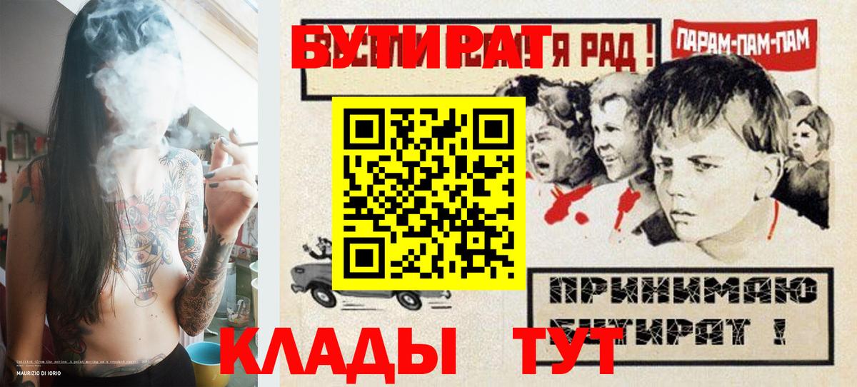 БУТИРАТ жидкий экстази Выкса