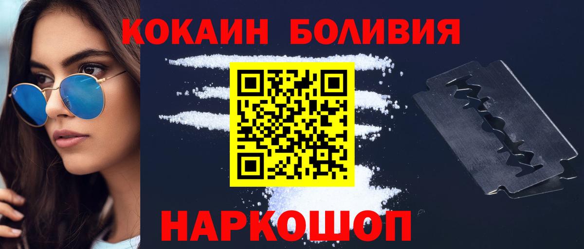 Кокаин 99%  Кокаин FishScale  Выкса  Вход с VPN 