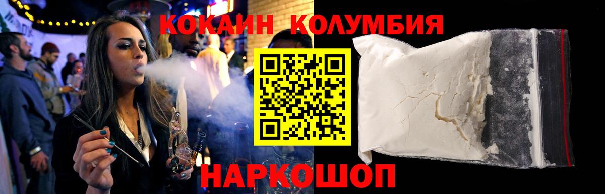 Кокаин Перу  Кокаин 99%  Выкса 