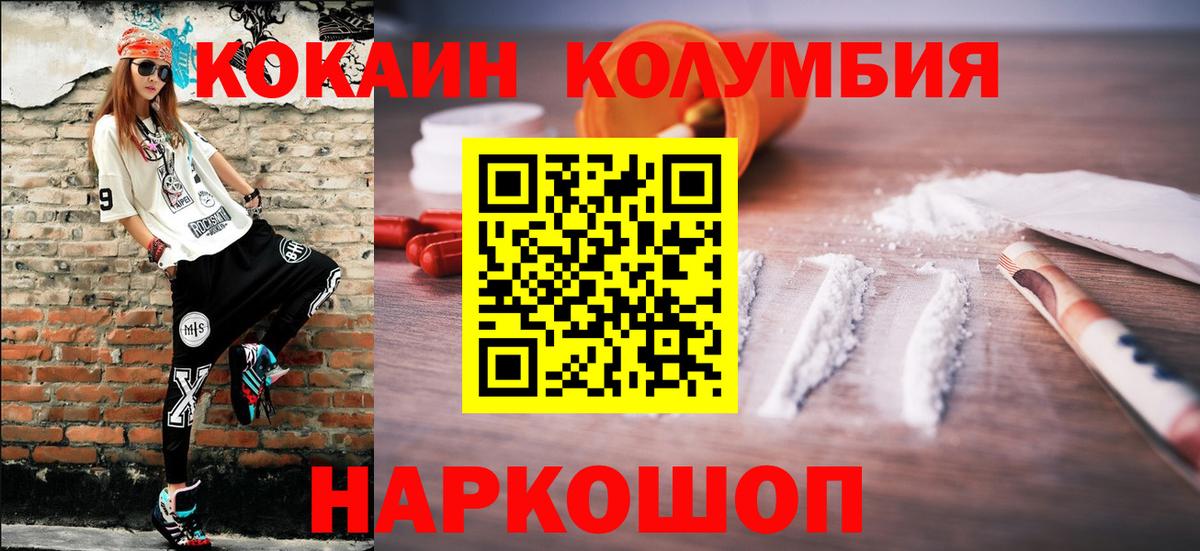 Cocaine FishScale Выкса