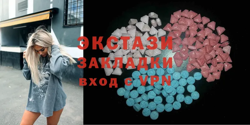 Ecstasy 280 MDMA  Выкса 