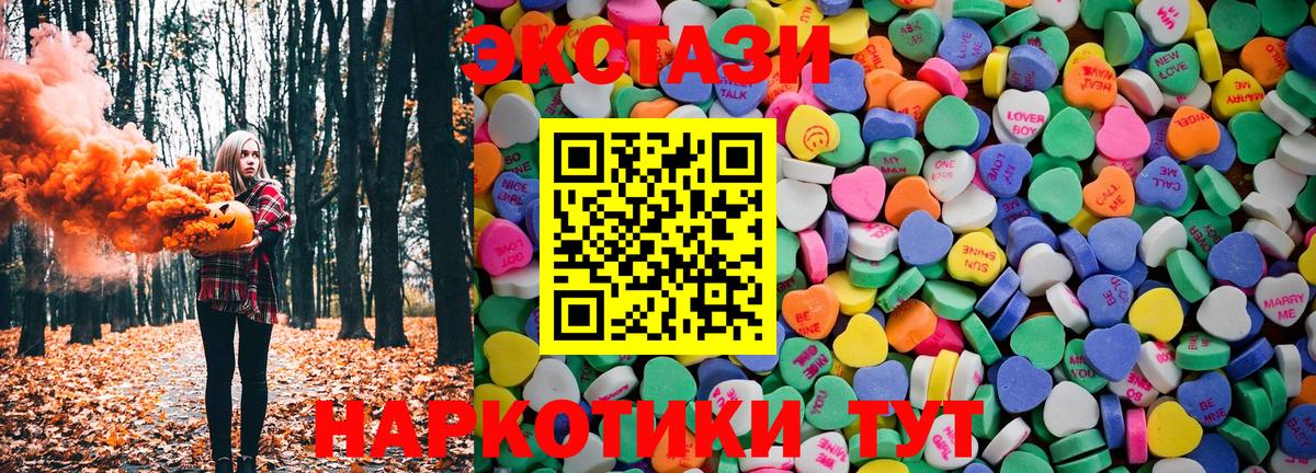 Ecstasy ешки Выкса