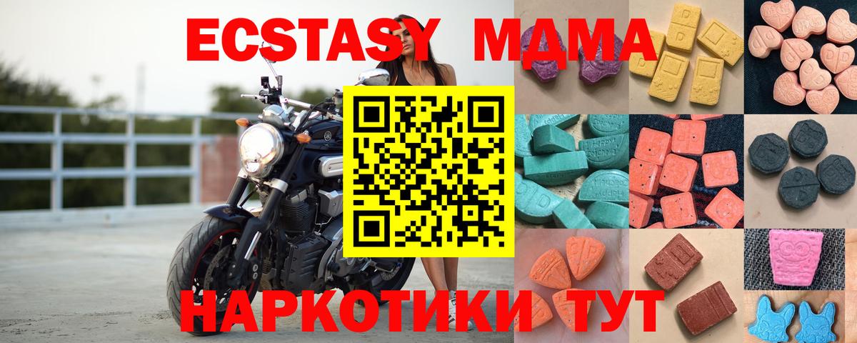 ЭКСТАЗИ mix  магазин  наркотиков  ЭКСТАЗИ  Ecstasy VHQ  Выкса 