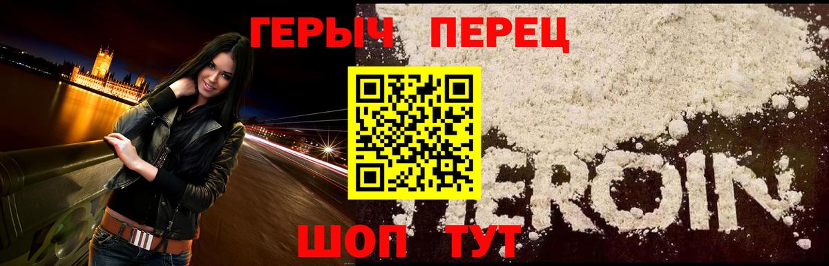 Героин белый Выкса