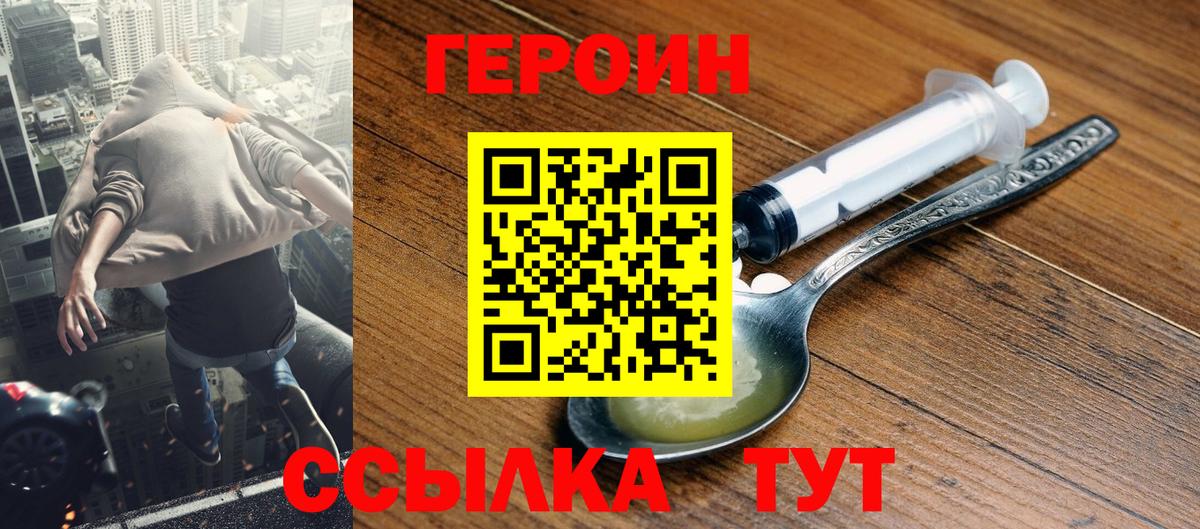 Выкса  Героин Афган  Вход с VPN 