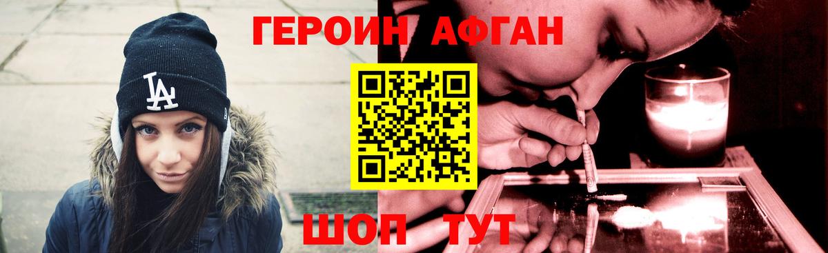 Героин гречка  Героин  Выкса 