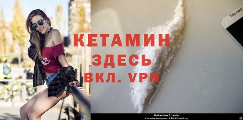 КЕТАМИН ketamine  Выкса 