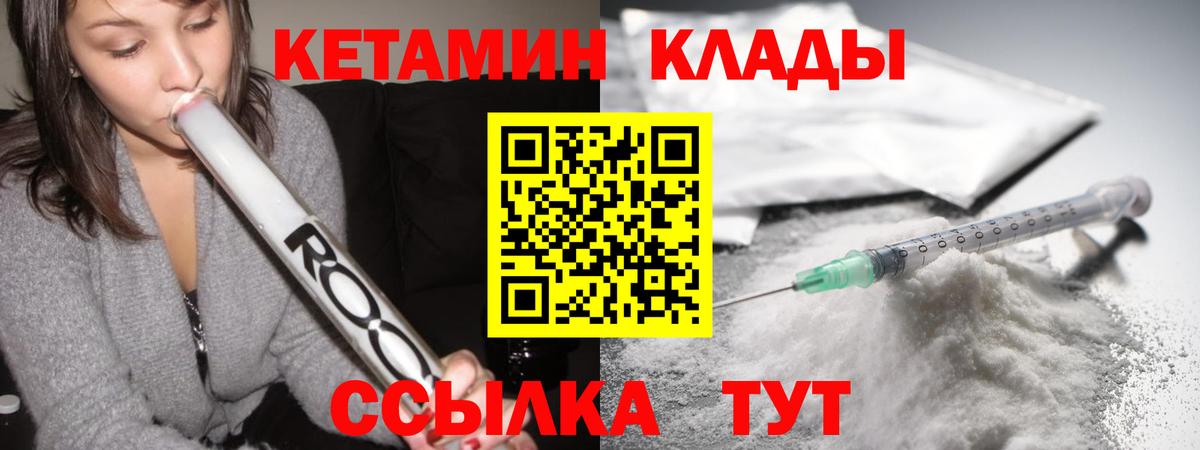 КЕТАМИН VHQ  Выкса  КЕТАМИН VHQ 