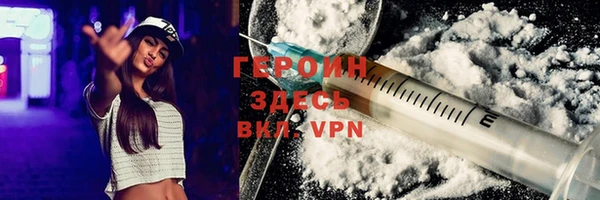 героин Бронницы