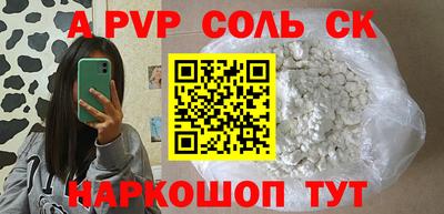 каннабис Бийск