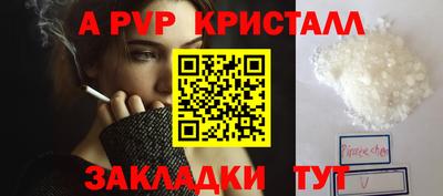 альфа пвп Беслан