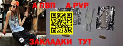 альфа пвп Беслан