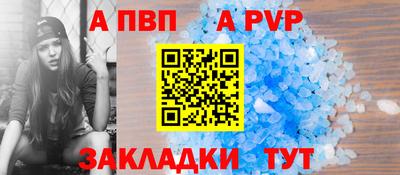 альфа пвп Беслан