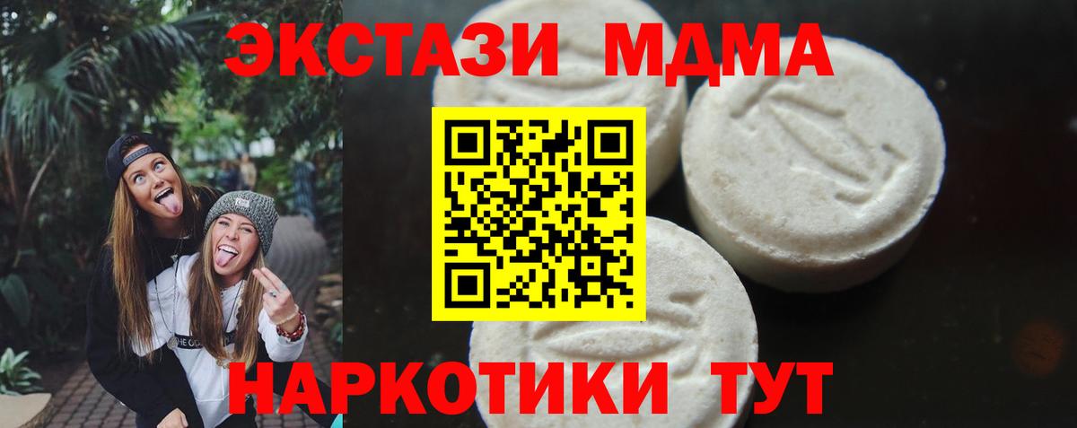 МДМА молли Выкса