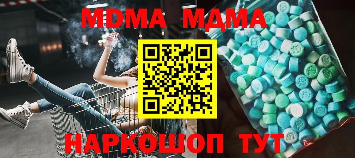 МДМА crystal Выкса