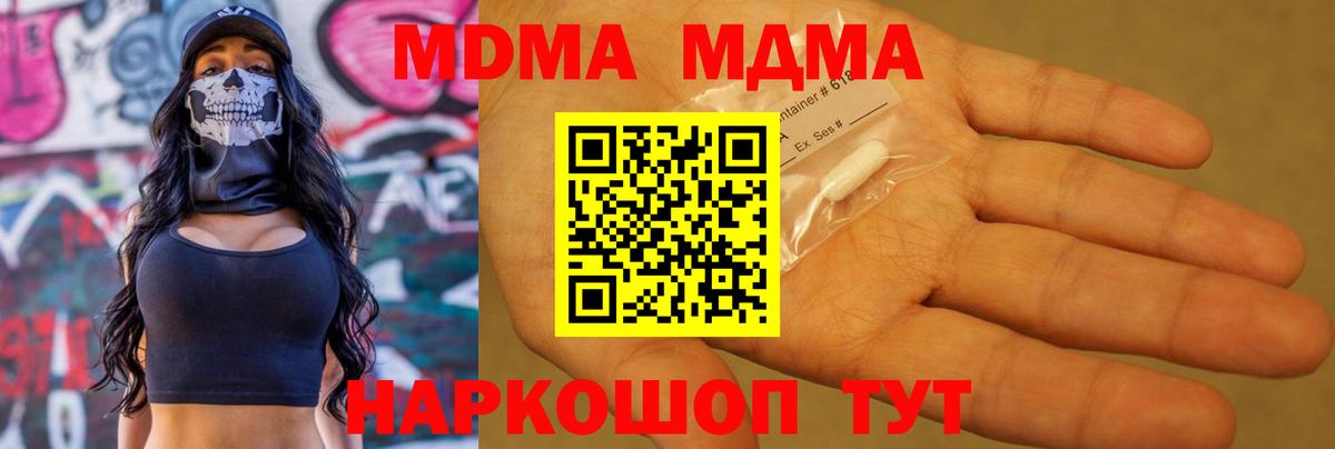 MDMA  MDMA молли  Выкса  MDMA Molly 