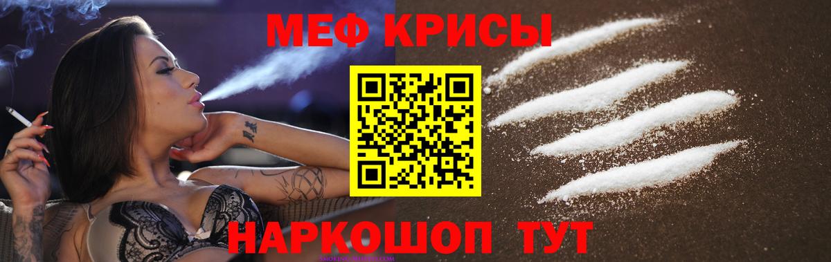 Меф мука Выкса