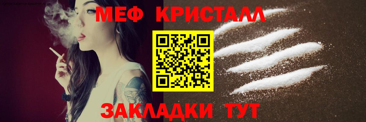 Меф  Выкса