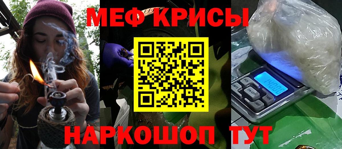 Меф кристаллы  Вход с VPN  МЯУ-МЯУ  МЕФ кристаллы  Выкса  Меф 