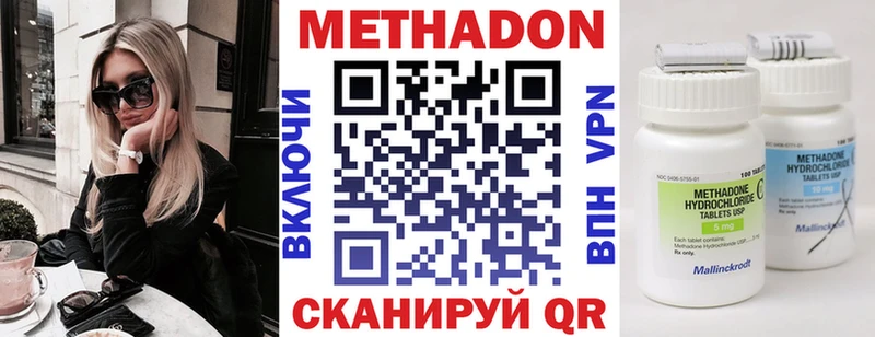 Метадон methadone  закладки  Выкса 