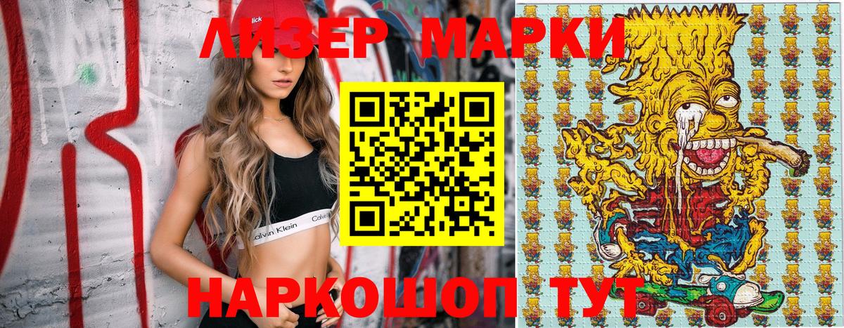 Наркотические марки 1500мкг Выкса