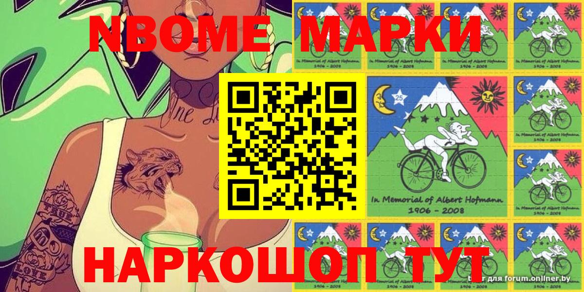 Марки NBOMe 1500мкг  Марки N-bome  Выкса 