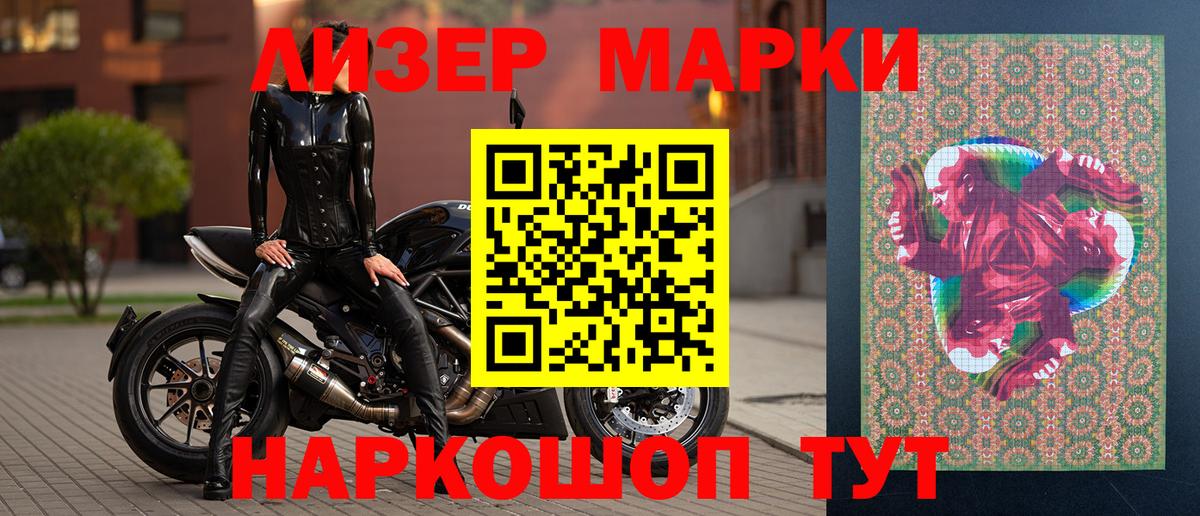 Марки 25I-NBOMe  Марки NBOMe 1500мкг  Вход с VPN  Выкса 