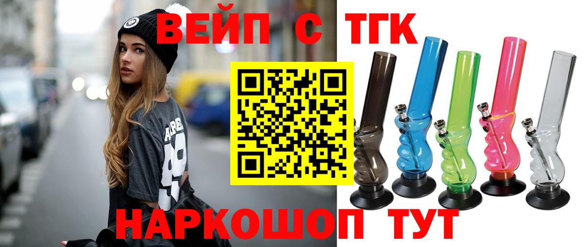 Выкса  Дистиллят ТГК гашишное масло  Вход с VPN 