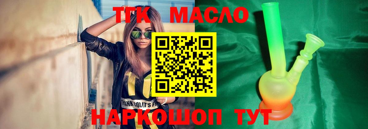 ТГК жижа  закладки  Выкса 